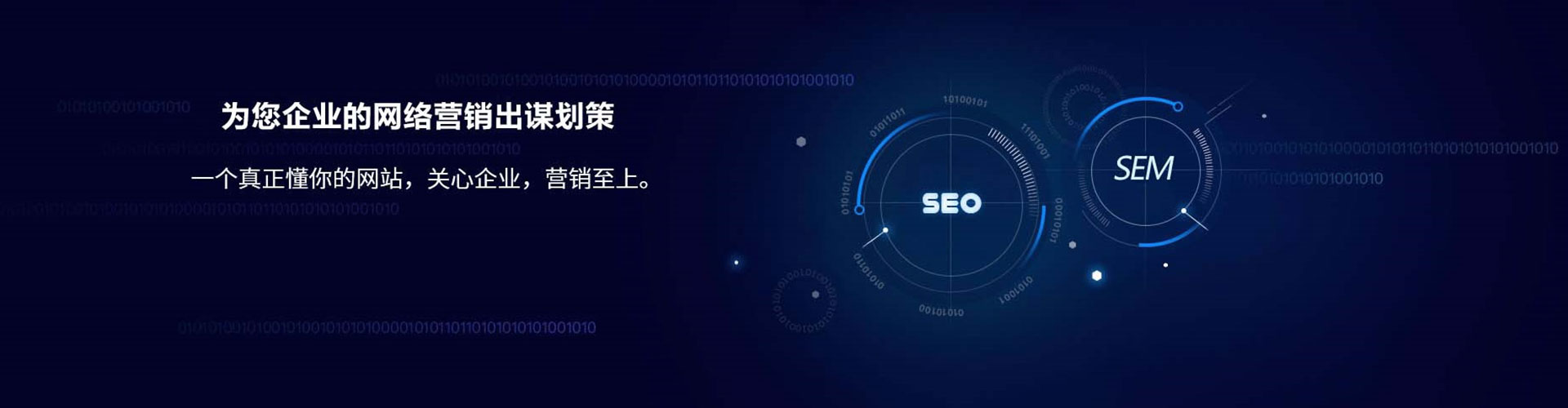 汉阳sem外包